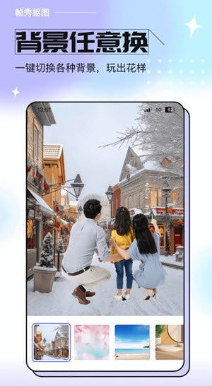 帧秀抠图 帧秀抠图