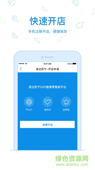 云台助手线下