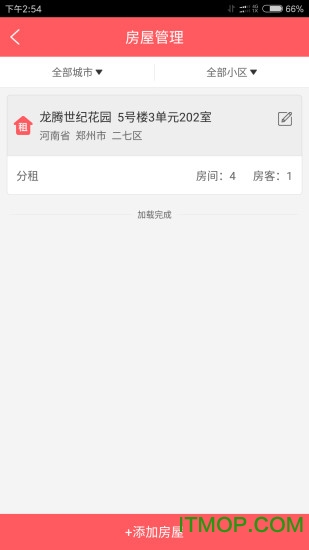 寓公管家