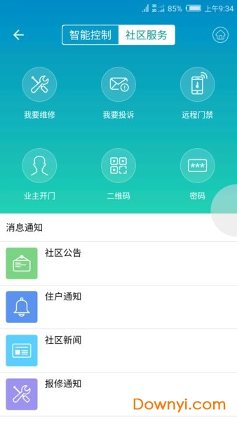 小蚁智家手机版(anthouse)