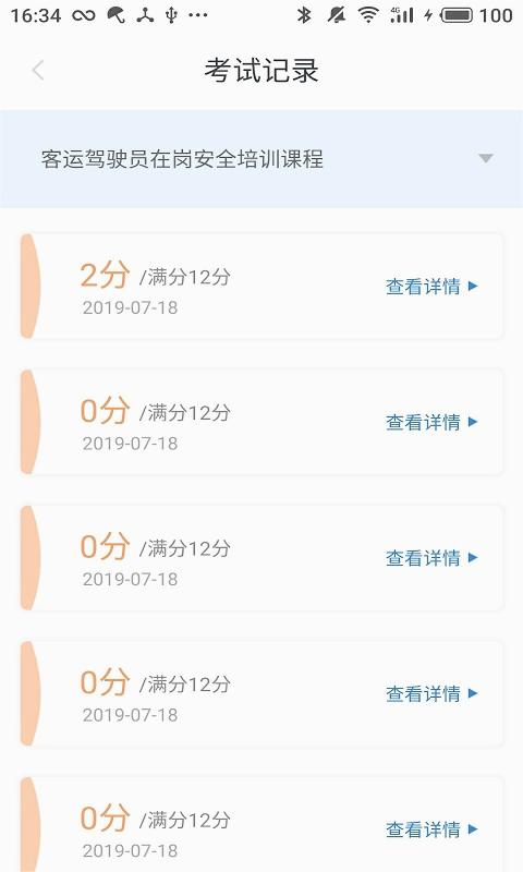 中安交训 中安交训