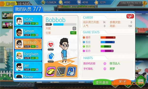 电竞传奇
