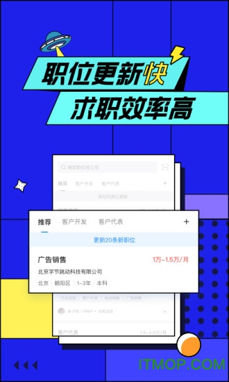 智联招聘下载安装手机版2023