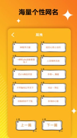 个性签名说说