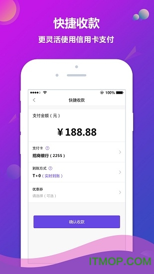 嘉捷通收款宝