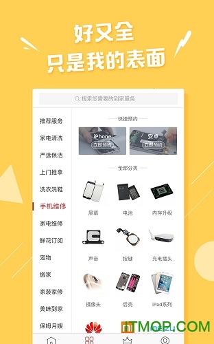 家家生鲜果蔬