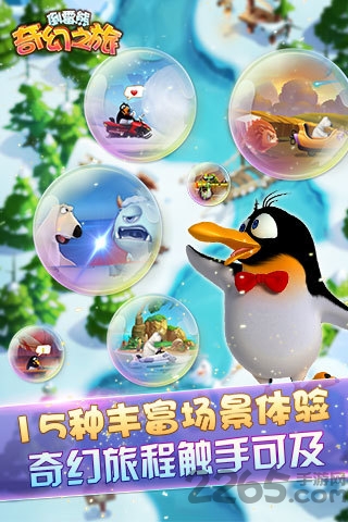 倒霉熊奇幻之旅