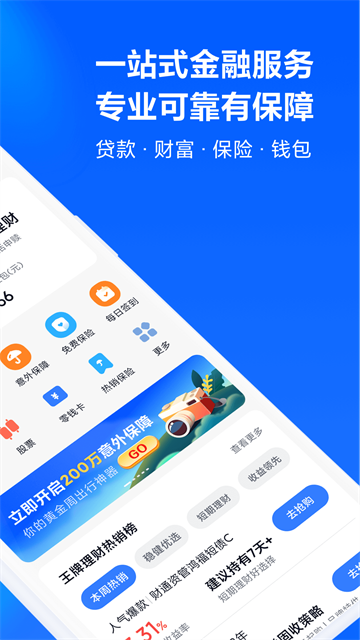 天星金融