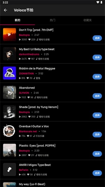 Voloco解锁高级版 内购版v8.0.0