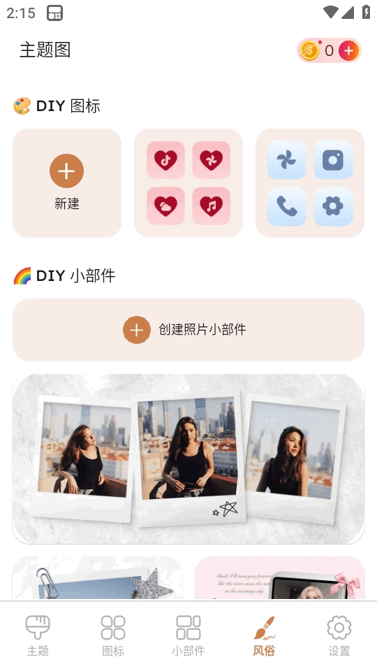 ThemePik：图标更换器