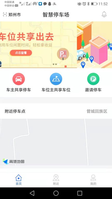 呦呦停车