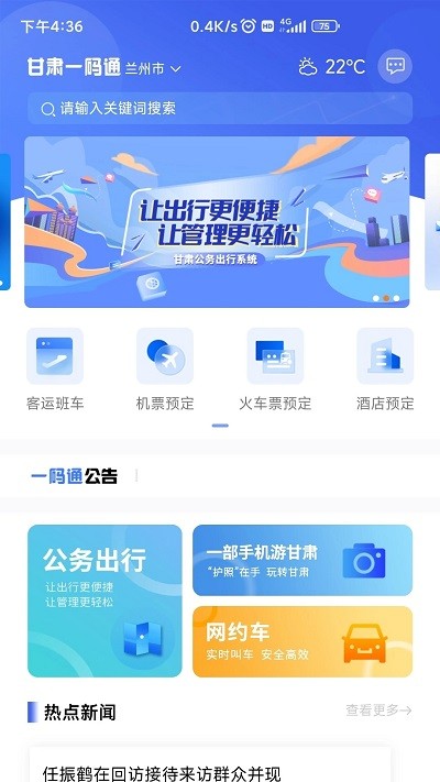 甘肃一码通