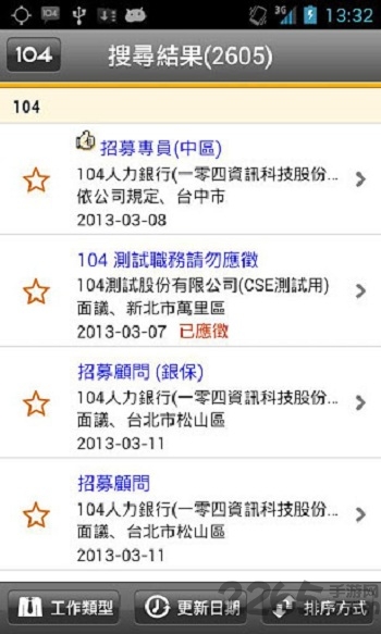 104工作快找