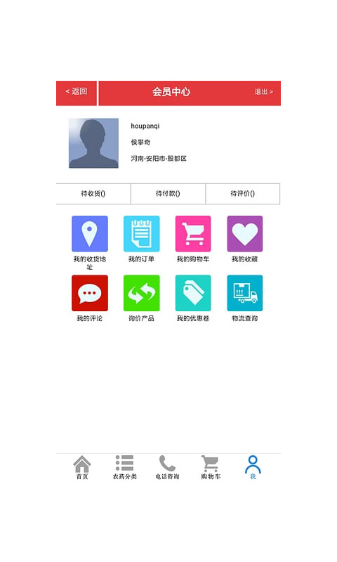 农药第一网