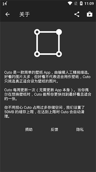 Cuto壁纸(壁纸主题美化软件) v2.8.4 安卓手机版