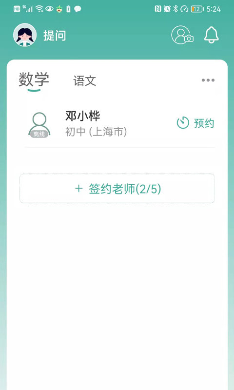 大牛答疑