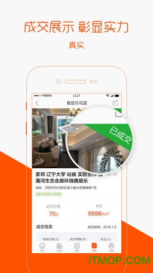 房小二网 房小二网