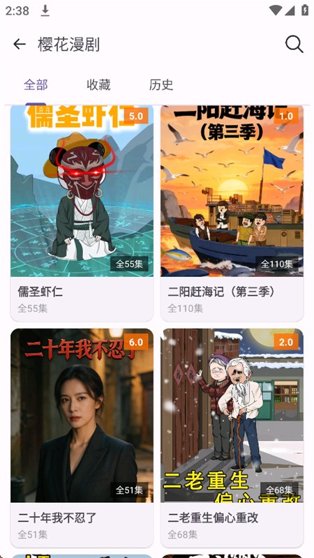 樱漫盒