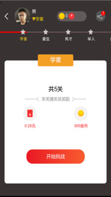 百万大脑 百万大脑