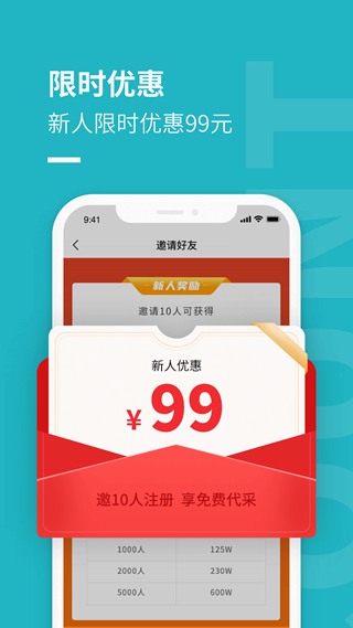 分毫报价(千循)官方安卓版v2.5.7