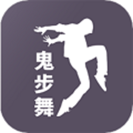 鬼步舞视频教学