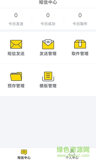 快送帮