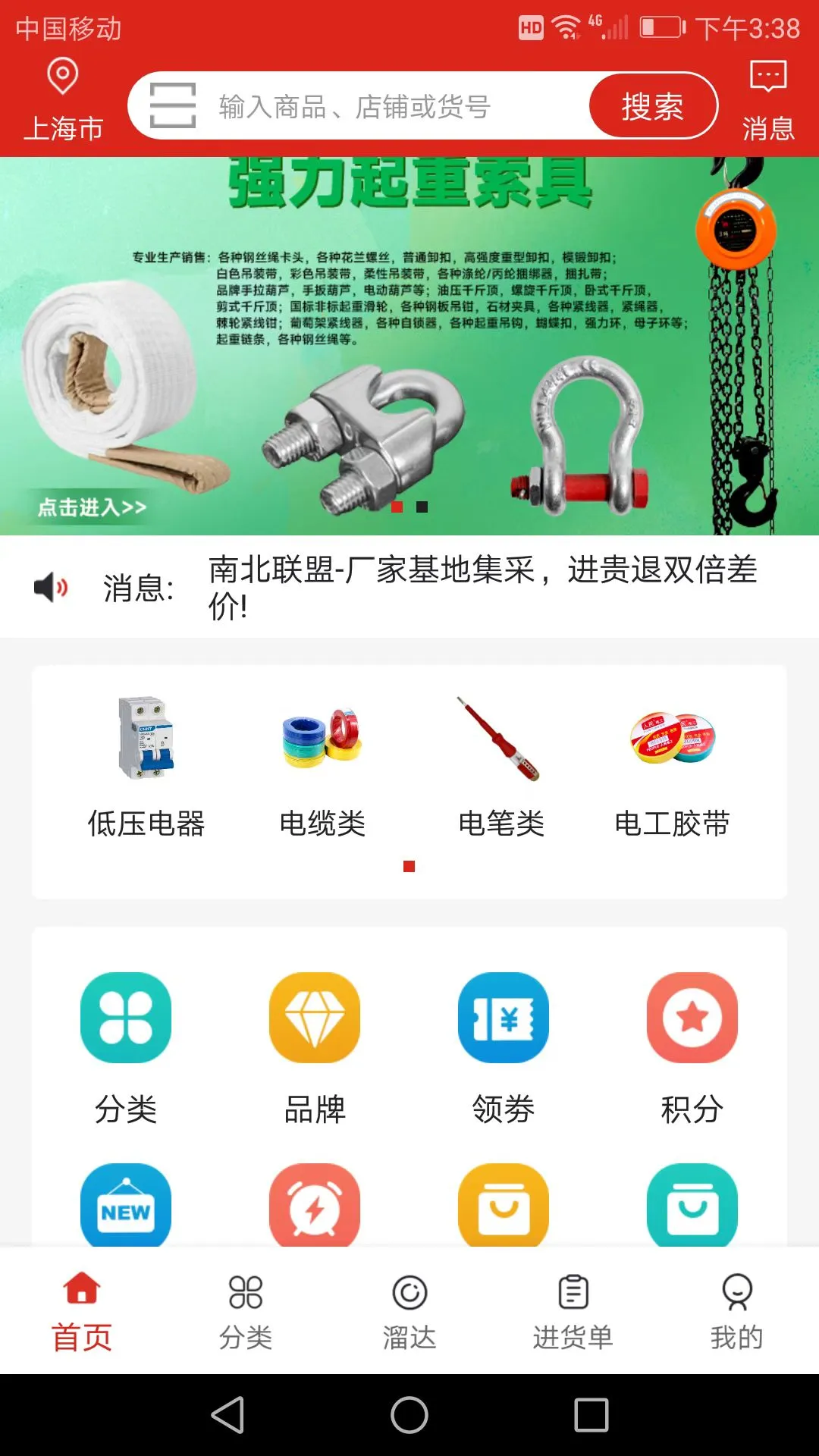 南北联盟工业品
