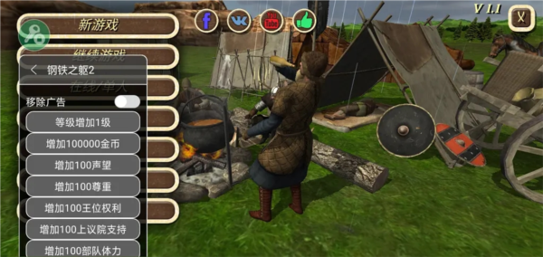 钢铁之躯2中文版