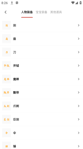 圆梦助手 安卓版v5.1.0