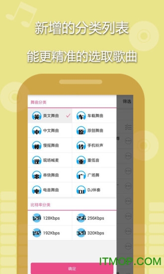 7妹电音