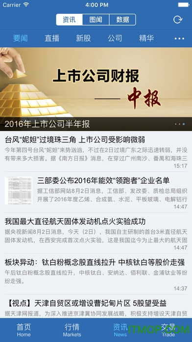 中信证券信E投智信苹果版