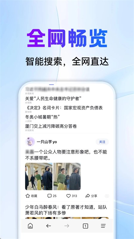 GP浏览器