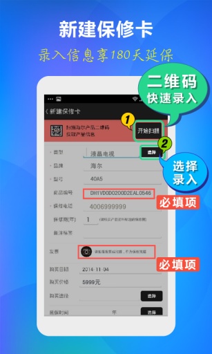 海尔优家
