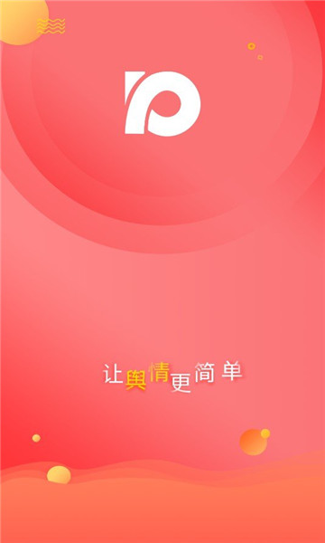 网眼舆情