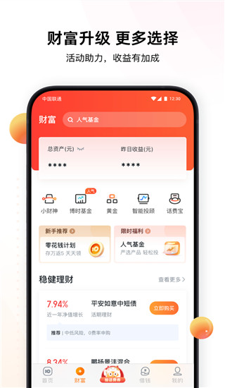 沃钱包