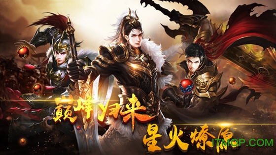 龙界争霸