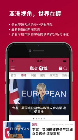 联合早报
