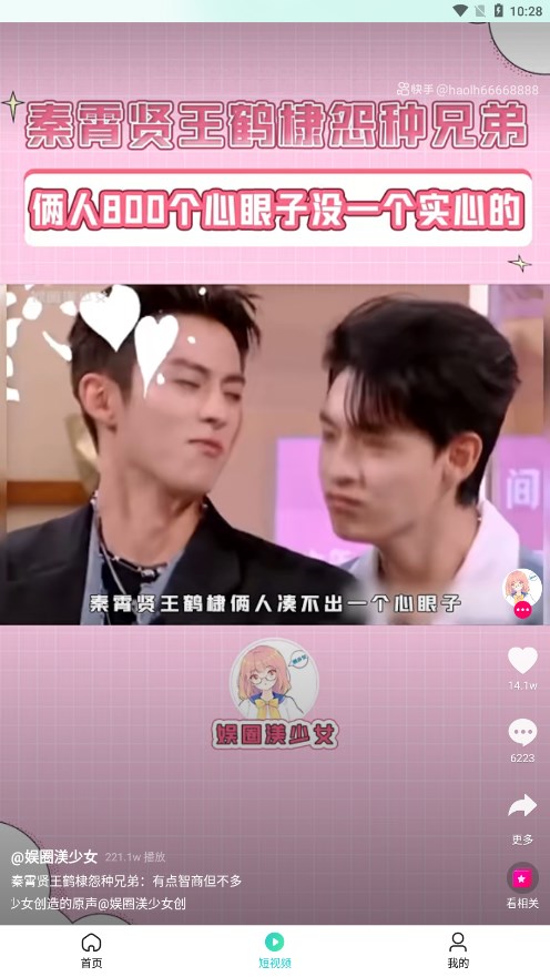 e游健康