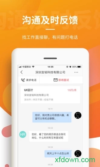 一览招聘