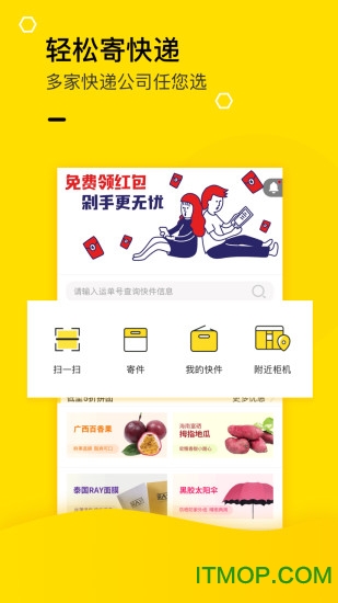 丰巢苹果版app