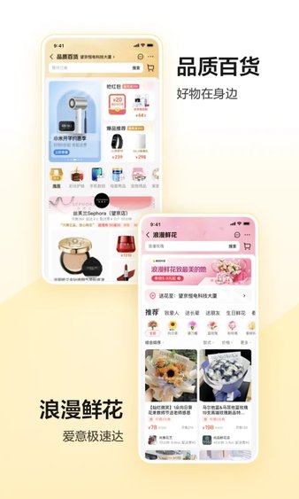 美团共享单车软件