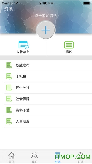 云南人社12333手机app养老生存认证