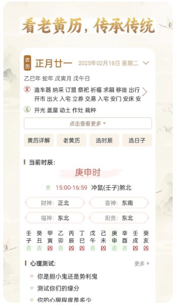 美梦大师(心理测试工具) v3.3.5 安卓手机版