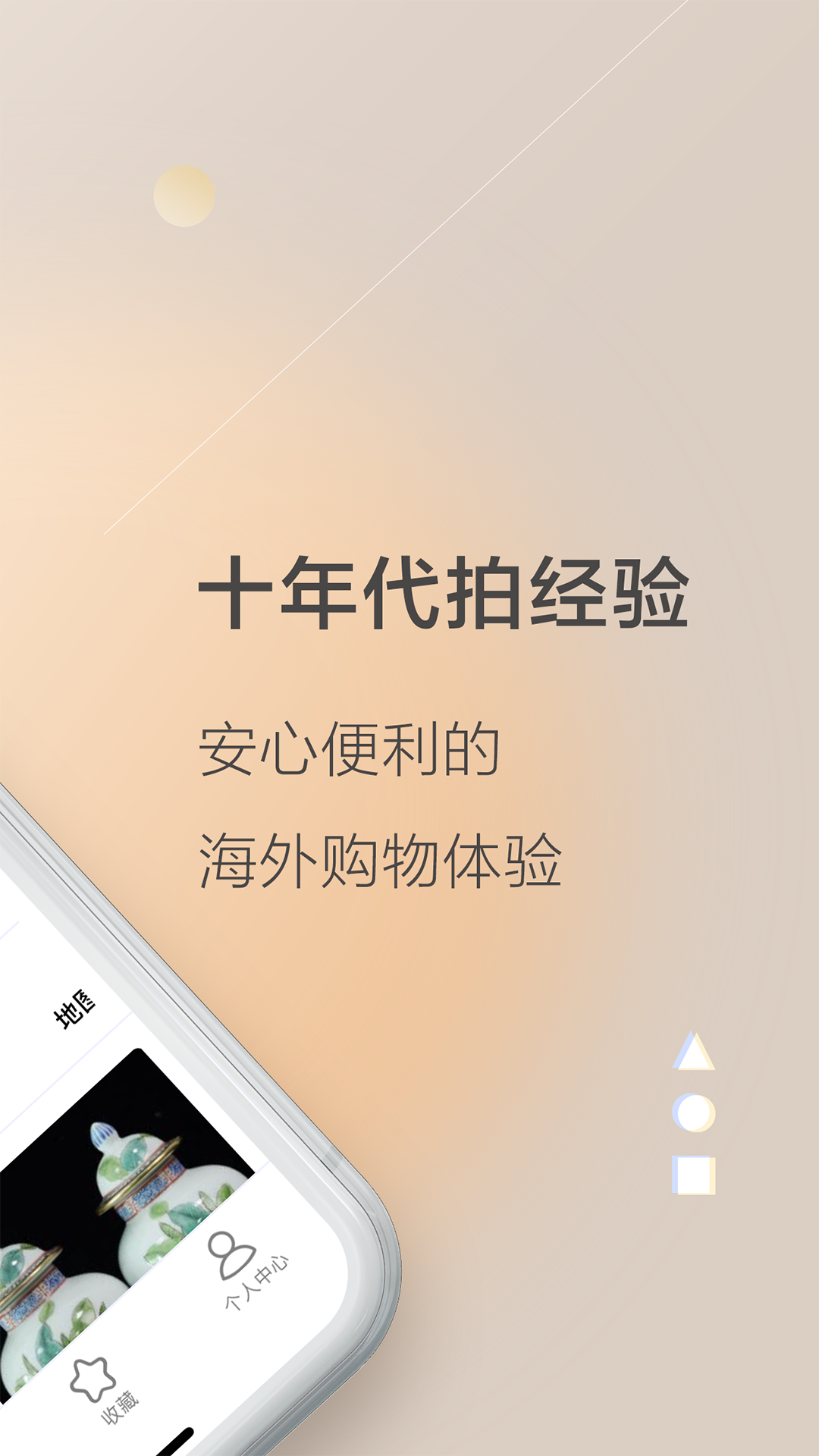 乐淘一番