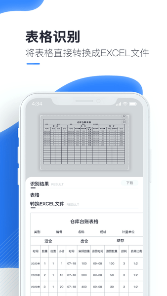 万能识图