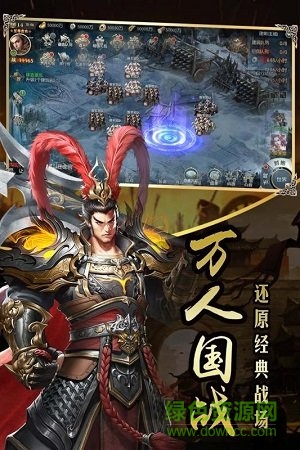 权掌三国