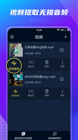 音频提取器官方软件