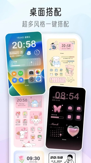 我的桌面iScreen(主题桌面壁纸软件) v1.9.88 安卓版