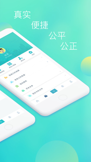 房通手机版