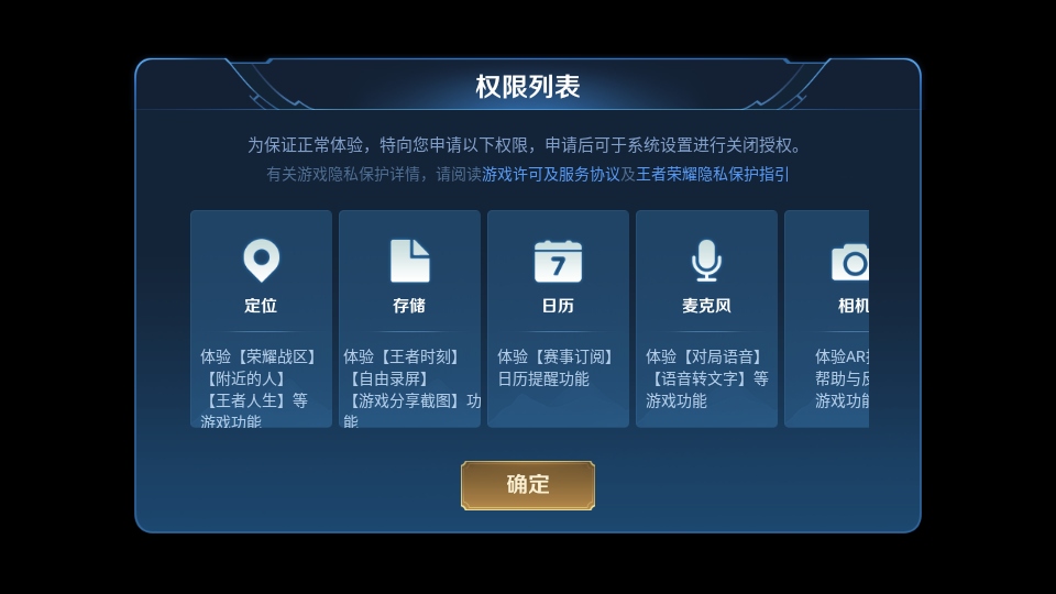 王者荣耀前瞻版
